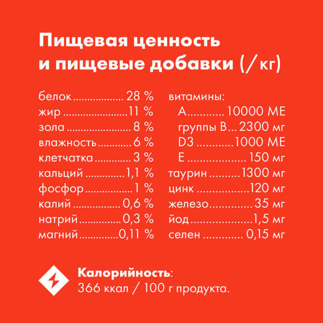 Ultra полнорационный сухой корм для взроcлых кошек, с курицей - 3 кг