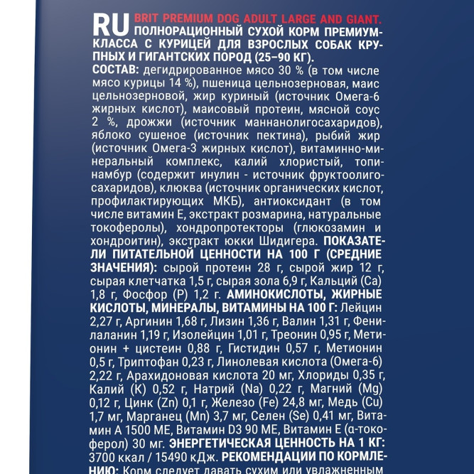 Брит Премиум Dog Adult Large and Giant сухой корм для взрослых собак крупных и гигантских пород с курицей - 15 кг