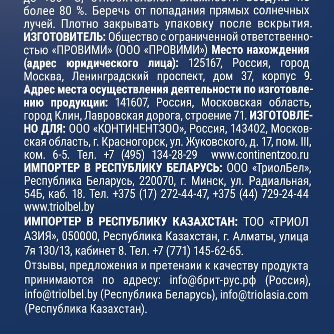 Брит Премиум Dog Adult Large and Giant сухой корм для взрослых собак крупных и гигантских пород с курицей - 15 кг