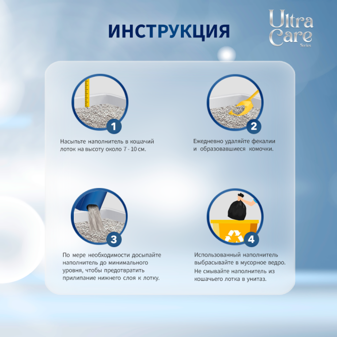 Ultra Care Coarse Long Hairy &amp; Big Cats комкующийся наполнитель для кошачьего туалета для длинношерстных и крупных кошек, в двойном картоне - 7 кг