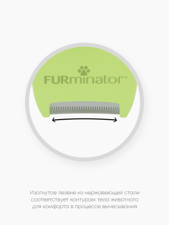 FURminator S фурминатор для мелких собак с короткой шерстью