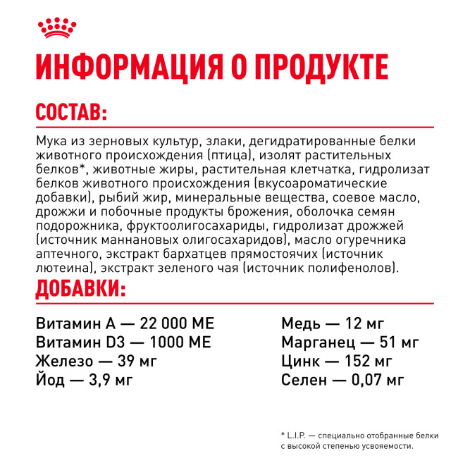 Royal Canin Medium Adult 7+ для стареющих собак средних размеров в возрасте 7 лет и старше - 4 кг