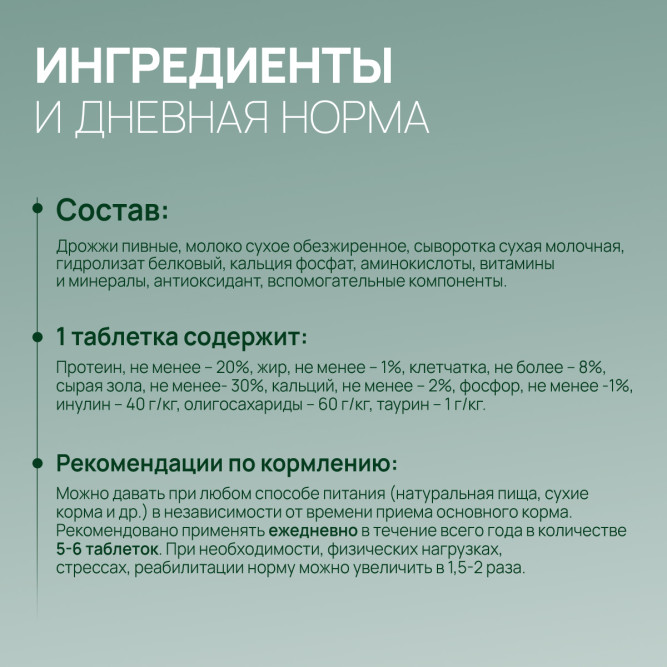 Amstrel мультивитаминное лакомство для выведения шерсти у кошек "Здоровое пищеварение" с таурином и инулином - 90 таблеток