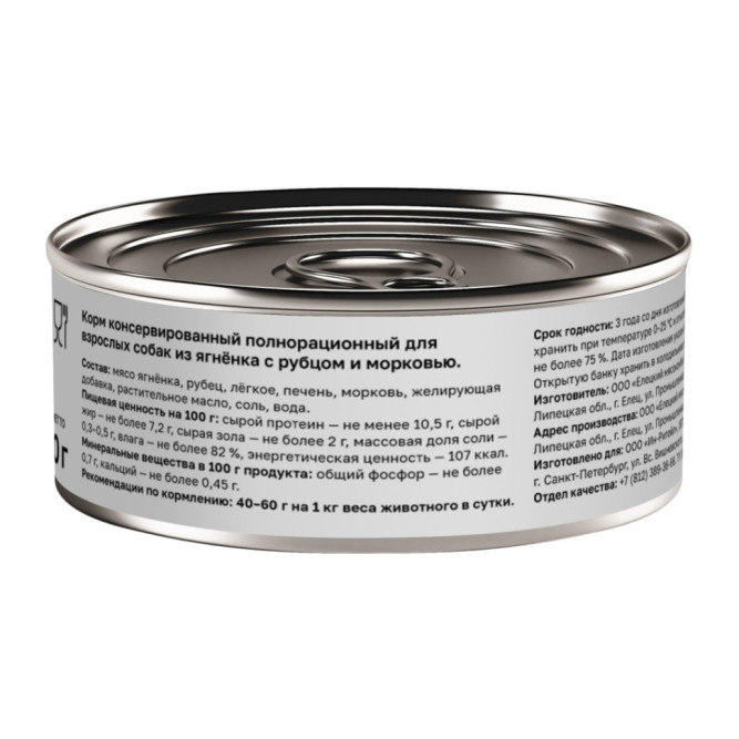 Organix консервы для собак с ягненком, рубцом и морковью - 100 г х 12 шт