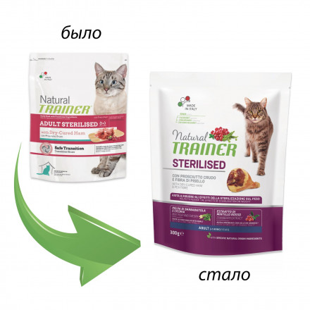 Trainer Natural Cat Sterilised Adult сухой корм для стерилизованных кошек с сыровяленой ветчиной - 1,5 кг