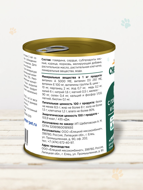 Chester влажный корм для взрослых собак всех пород, с говядиной и сердцем, в консервах - 850 г х 6 шт