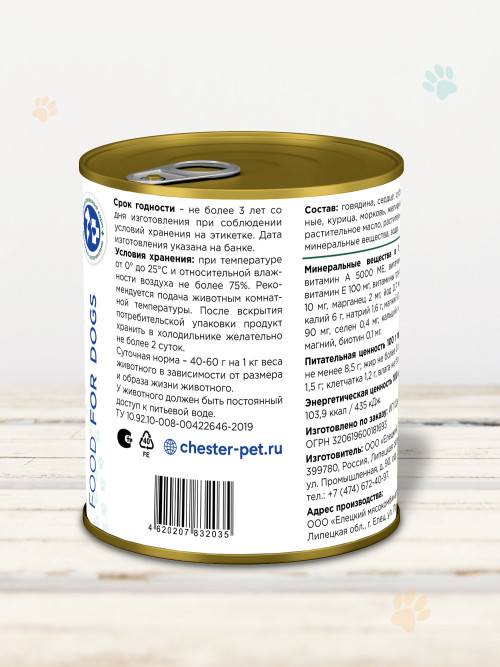 Chester влажный корм для взрослых собак всех пород, с говядиной и сердцем, в консервах - 850 г х 6 шт