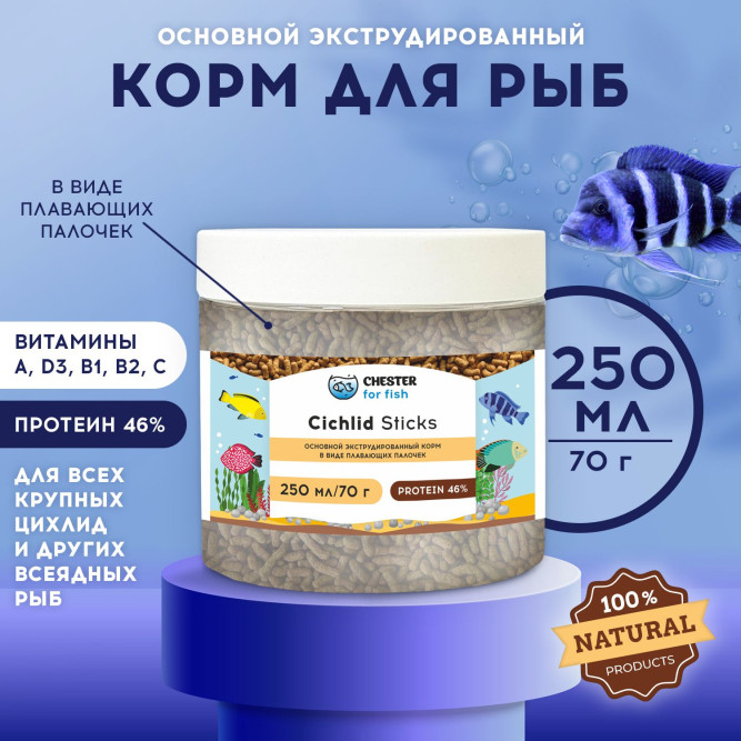 Chester Cichlid Sticks корм для цихлид в палочках - 70 г