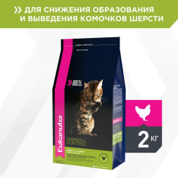 Сухой корм Eukanuba Cat Hairball для кошек для вывода шерсти с птицей - 2 кг