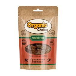 Organic Сhoice лакомство для собак сухожилия говяжьи - 60 г