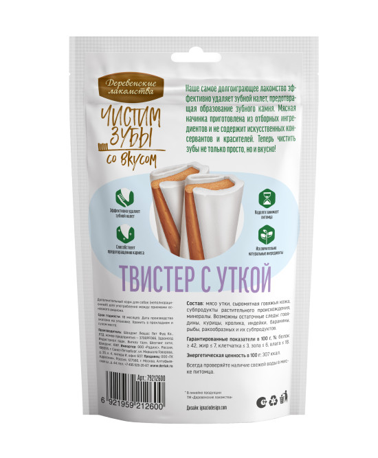 Деревенские лакомства Чистим зубы твистер для собак с уткой - 100 г