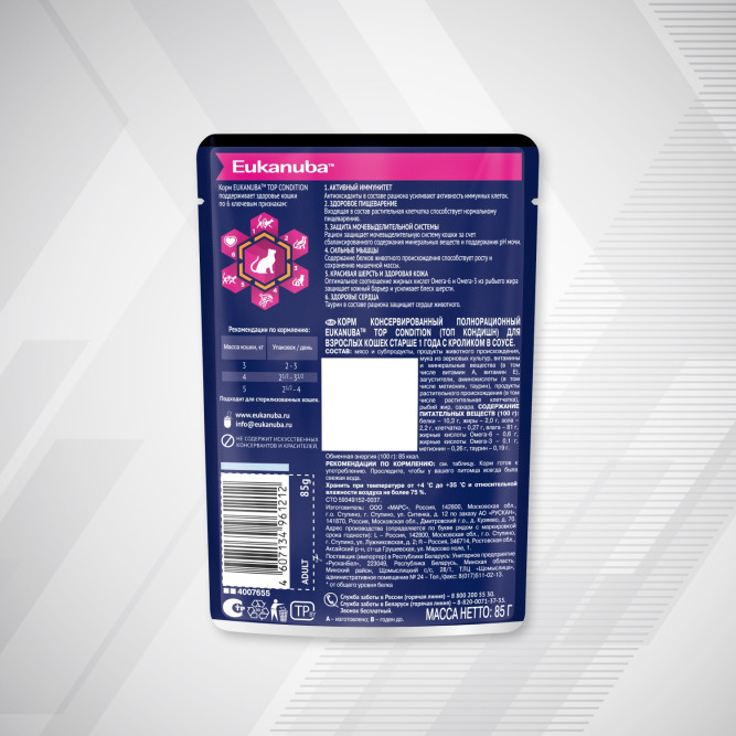 Eukanuba Adult Cat влажный корм для взрослых кошек с кроликом в соусе, в паучах - 85 г х 28 шт