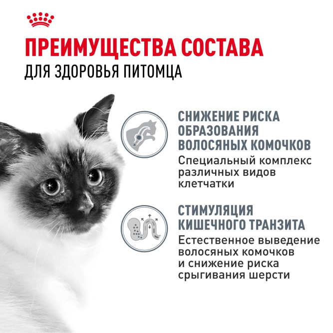 Royal Canin Hairboll Care влажный корм для взрослых кошек для снижения риска образования волосяных комочков, кусочки в соусе, в паучах - 85 г х 28 шт