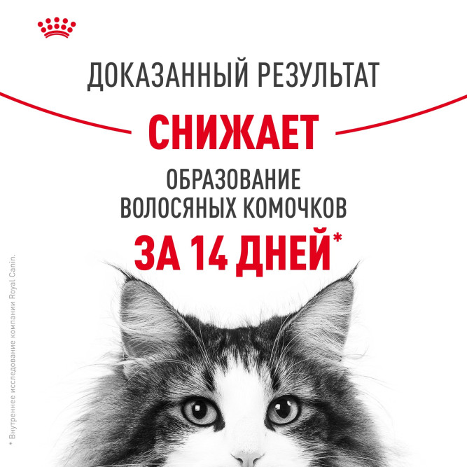 Royal Canin Hairboll Care влажный корм для взрослых кошек для снижения риска образования волосяных комочков, кусочки в соусе, в паучах - 85 г х 28 шт