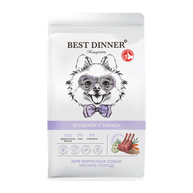 Best Dinner Monoprotein Adult Mini сухой корм для взрослых собак мелких пород склонных к аллергии и проблемам с пищеварением, с ягненком и киноа - 7 кг