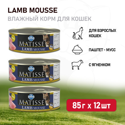 Farmina Matisse Lamb Mousse влажный корм для взрослых кошек мусс с ягненком - 85 г (12 шт в уп)