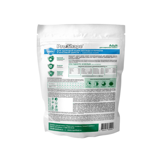 ProShape Adult сухой корм для взрослых кошек старше 1 года, здоровая кожа без зуда и перхоти, красивая шерсть, с морской рыбой - 750 г