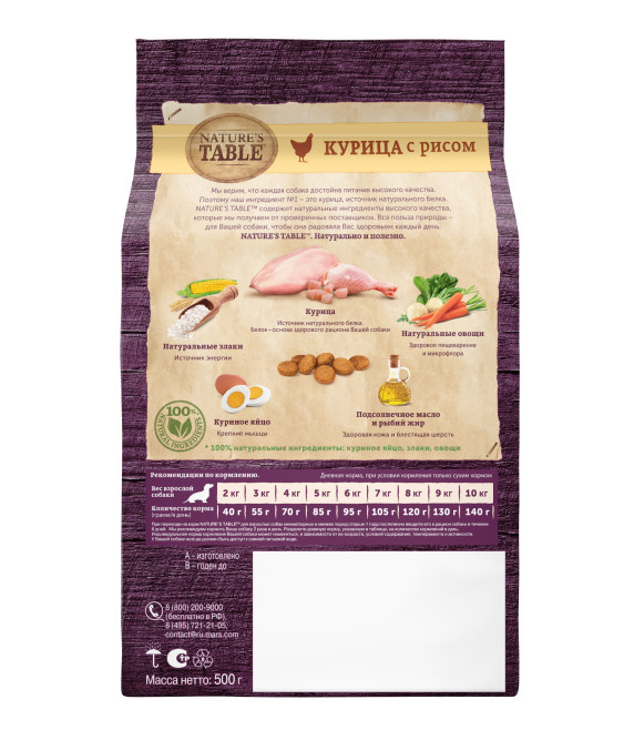 Nature`s Table сухой корм для собак мелких пород с курицей и рисом - 500 г