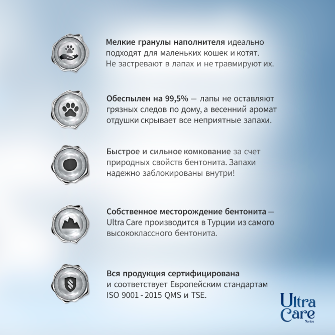 Ultra Care Fine Small Cats &amp; Kittens комкующийся наполнитель для кошачьего туалета для котят и мелких кошек, в двойном картоне - 7 кг