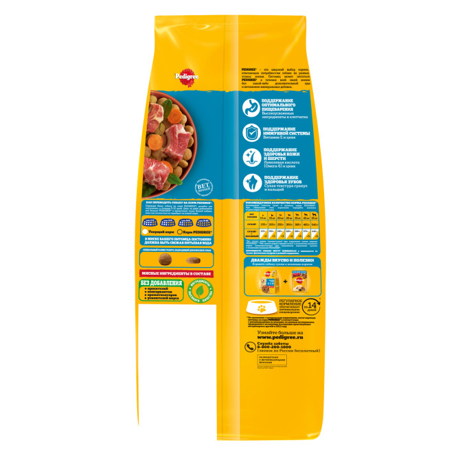 Pedigree сухой корм для взрослых собак всех пород с говядиной - 13 кг