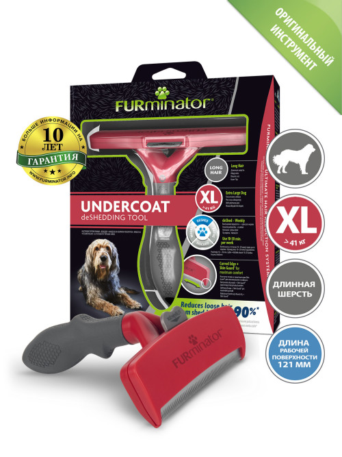 FURminator XL фурминатор для гигантских собак с длинной шерстью