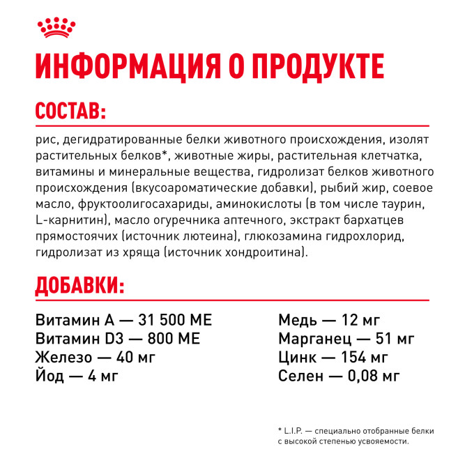 Royal Canin Dachshund Adult для взрослых собак породы Такса - 1,5 кг