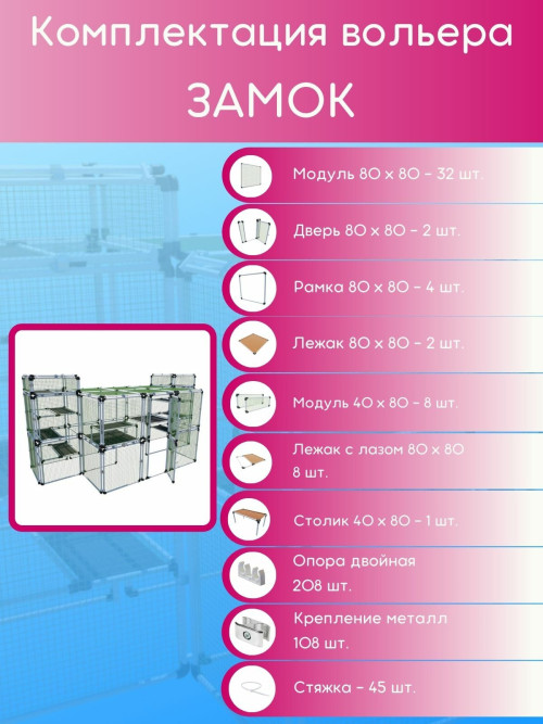 Вольер OctCat для кошек и маленьких собак "Замок"