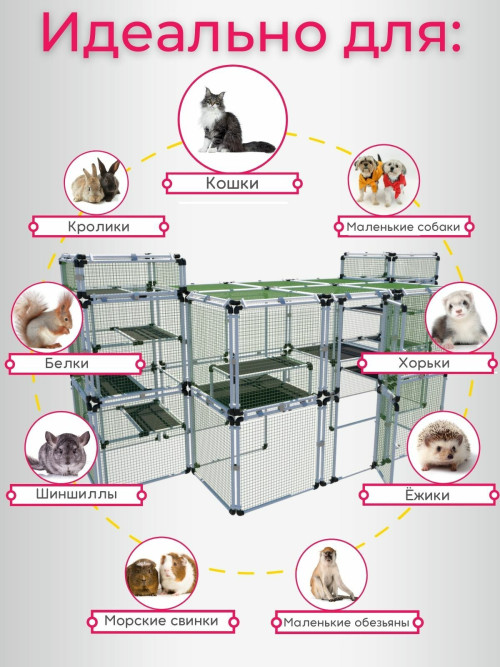 Вольер OctCat для кошек и маленьких собак "Замок"