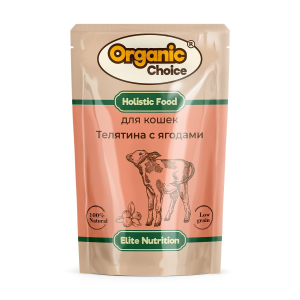 Organic Сhoice влажный корм для кошек с телятиной и ягодами в соусе, в паучах - 85 г х 14 шт