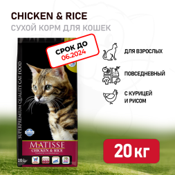 СРОК ДО 06.2024 Farmina Matisse Chicken &amp; Rice сухой корм для взрослых кошек с курицей и рисом - 20 кг