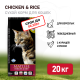 СРОК ДО 06.2024 Farmina Matisse Chicken & Rice сухой корм для взрослых кошек с курицей и рисом - 20 кг