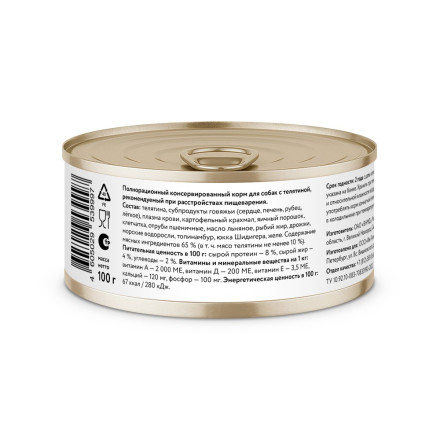 Florida Preventive Line Gastrointestinal консервы для собак при расстройствах пищеварения, с телятиной - 100 г x 24 шт