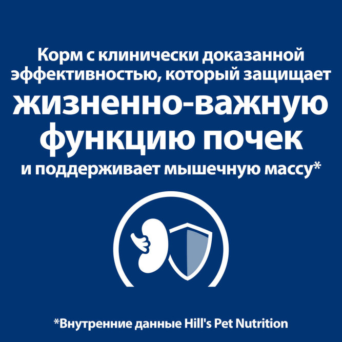 Hills Prescription Diet k/d Kidney Care влажный диетический корм для кошек для поддержания здоровья почек с курицей - 85 г х 12 шт