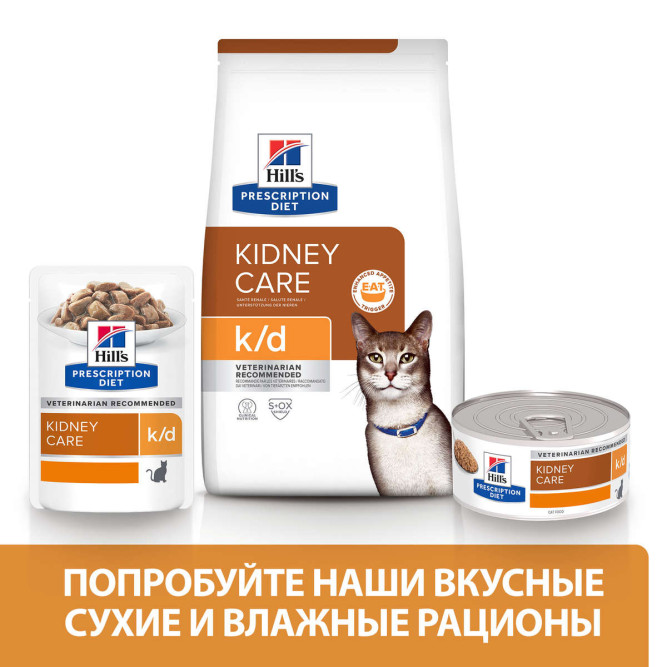 Hills Prescription Diet k/d Kidney Care влажный диетический корм для кошек для поддержания здоровья почек с курицей - 85 г х 12 шт