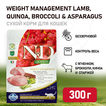 Farmina N&amp;D Quinoa Cat Grain Free Weight Management Lamb сухой беззерновой корм для взрослых кошек для контроля веса с ягненком и киноа - 300 г