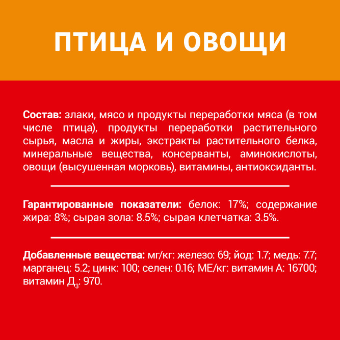 Дарлинг сухой корм для взрослых собак с птицей и овощами - 500 г