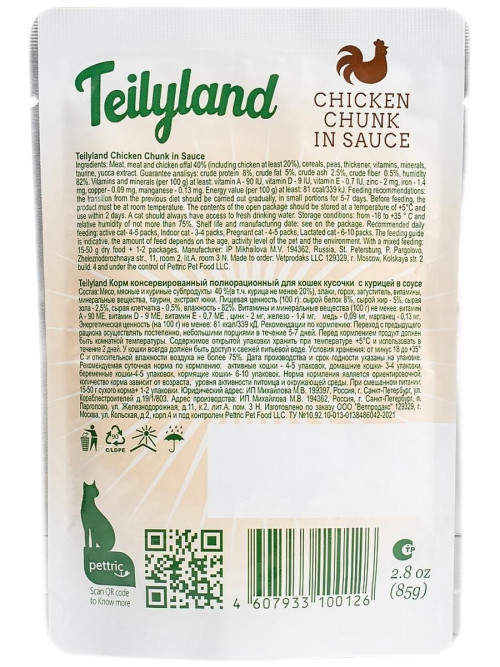 Pettric Teilyland влажный полнорационный корм для взрослых кошек с курицей в соусе, в паучах - 85 г х 12 шт