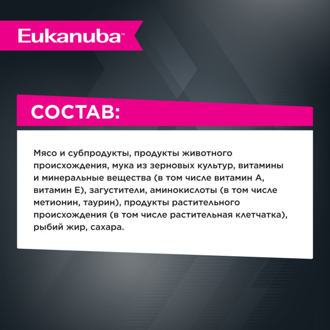 Eukanuba Adult Cat влажный корм для взрослых кошек с курицей в соусе, в паучах - 85 г х 28 шт