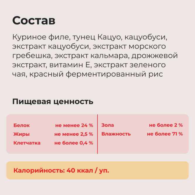 Inaba Yaki Miksu лакомство запеченное ассорти для взрослых кошек cо вкусом кацуобуси, морского гребешка и кальмара - 25 г