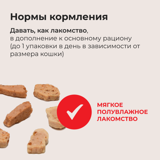 Inaba Yaki Miksu лакомство запеченное ассорти для взрослых кошек cо вкусом кацуобуси, морского гребешка и кальмара - 25 г