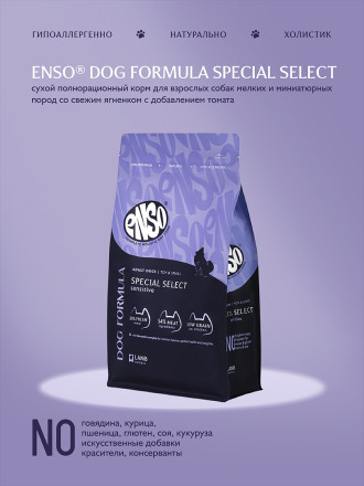 ENSO Dog Formula Special Select сухой корм для взрослых собак мелких и миниатюрных пород со свежим ягненком и добавлением томата - 7 кг