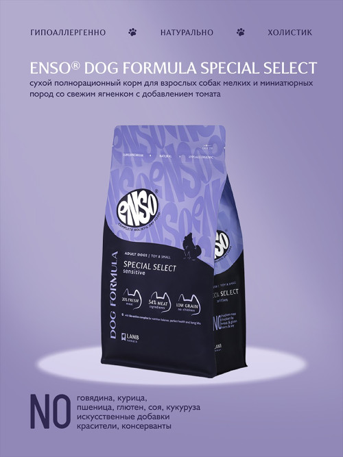 ENSO Dog Formula Special Select сухой корм для взрослых собак мелких и миниатюрных пород со свежим ягненком и добавлением томата - 7 кг