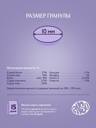 ENSO Dog Formula Special Select сухой корм для взрослых собак мелких и миниатюрных пород со свежим ягненком и добавлением томата - 7 кг