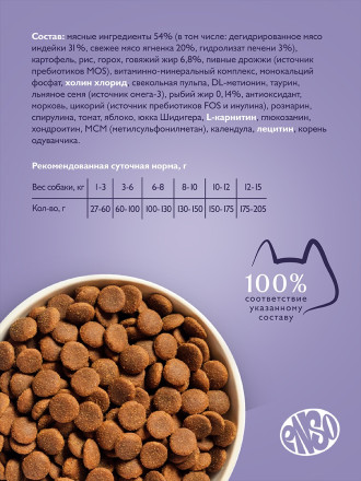 ENSO Dog Formula Special Select сухой корм для взрослых собак мелких и миниатюрных пород со свежим ягненком и добавлением томата - 7 кг