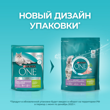 Purina One сухой корм для взрослых кошек с чувствительным пищеварением с индейкой и рисом - 200 г