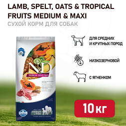 Farmina N&amp;D Dog Tropical Selection Lamb Adult Medium&amp;Maxi сухой корм для взрослых собак средних и крупных пород, с ягненком - 10 кг
