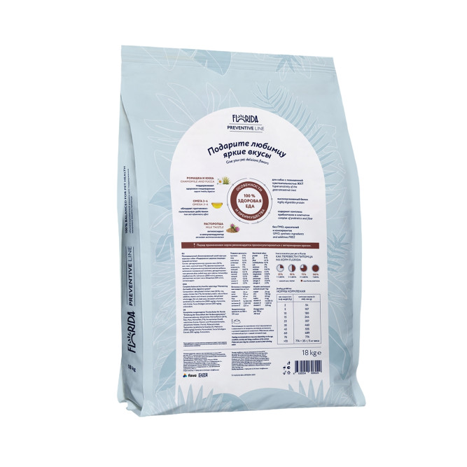 Florida Preventive Line Gastrointestinal сухой корм для взрослых собак всех пород для поддержания здоровья пищеварительной системы - 18 кг