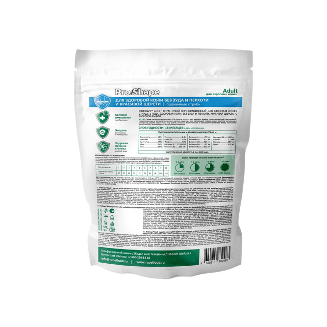 ProShape Adult сухой корм для взрослых кошек старше 1 года, здоровая кожа без зуда и перхоти, красивая шерсть, с морской рыбой - 1,5 кг