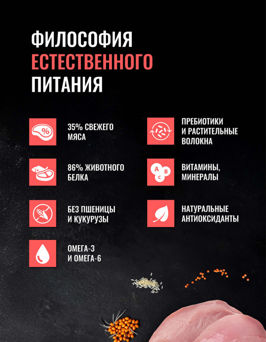 Одно Мясо сухой корм для щенков всех пород с мясом индейки - 2 кг