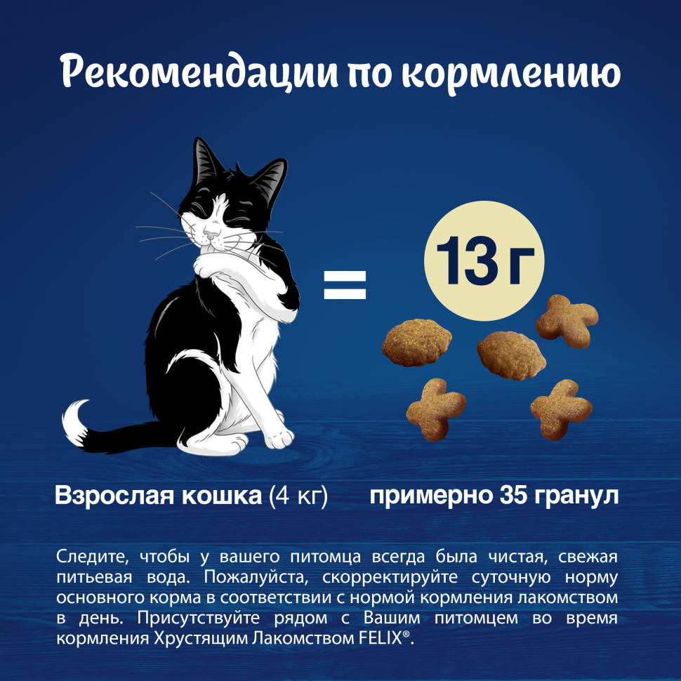 Лакомство Felix для взрослых кошек с курицей - 60 г - купить в Москве |  КотМатрос